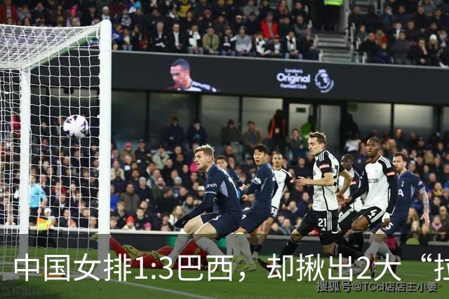 中国女排1:3巴西，却揪出2大“拉胯”之人！打强队真不能用她了